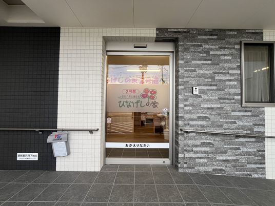 施設の入口
