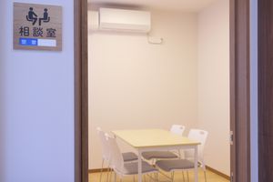 相談のための居室