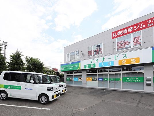 デイサービスの外観  