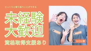笑顔のスタッフイメージ  