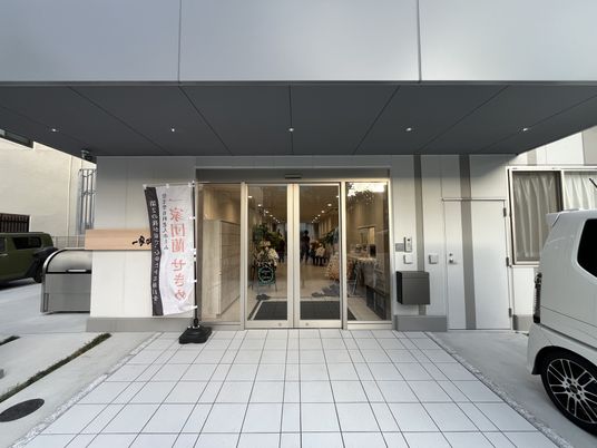 施設のエントランス