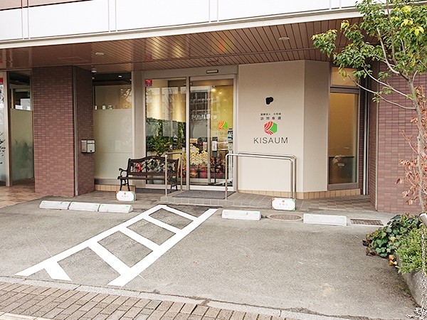 訪問看護 KISAUMの外観