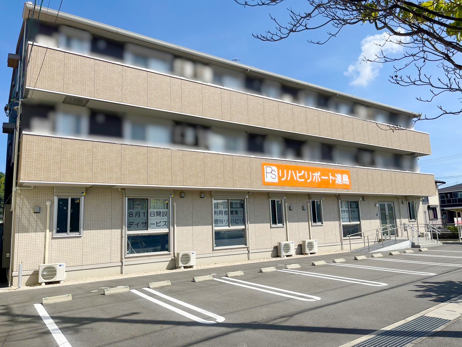リハビリポート連島の外観