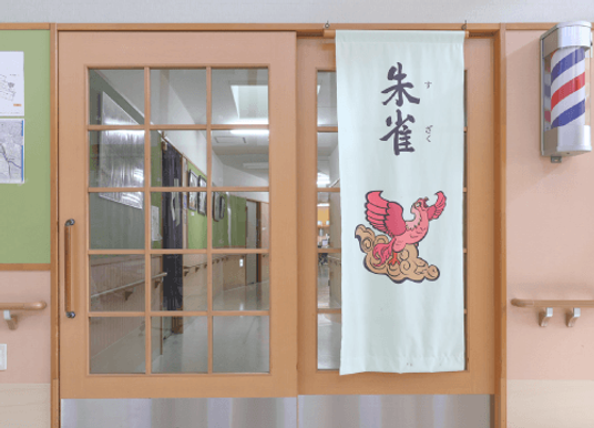 出入口の暖簾と扉