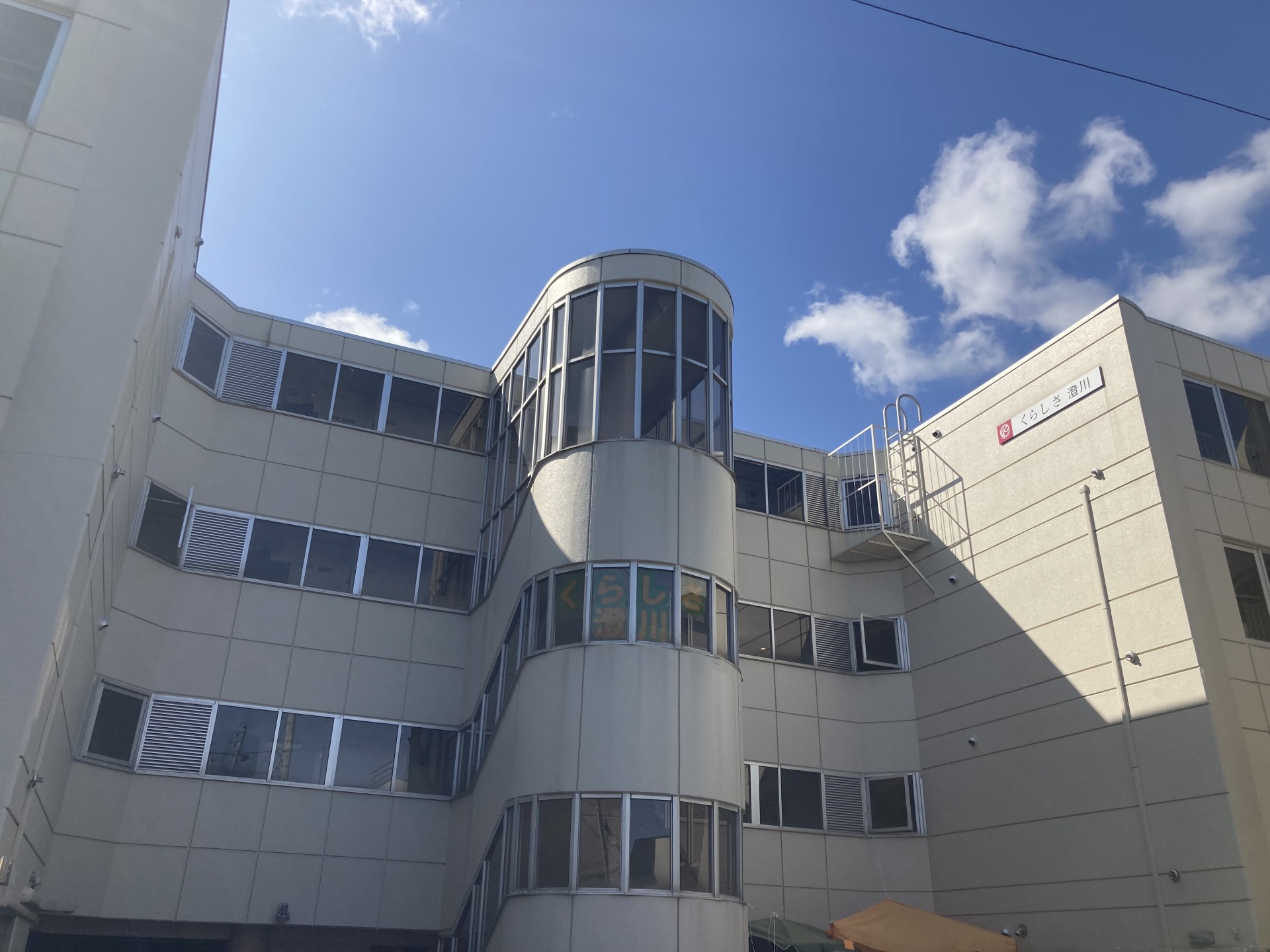デイサービスセンターリーフィール 澄川の外観