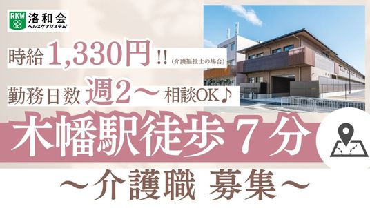 介護職募集看板