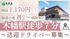 送迎ドライバー募集看板