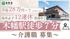 介護職募集の外観