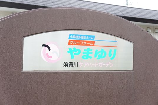 看板のクローズアップ