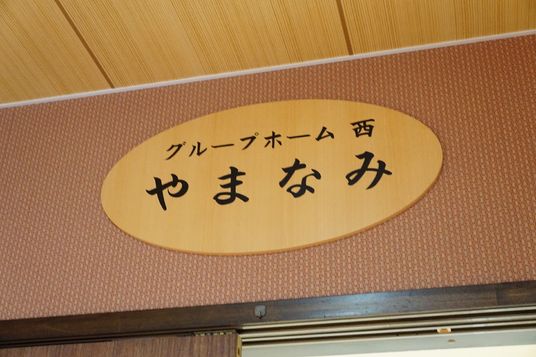 プレートの掲示物