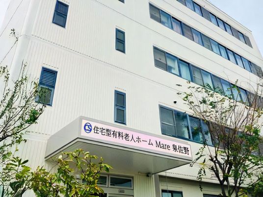 有料老人ホーム外観  