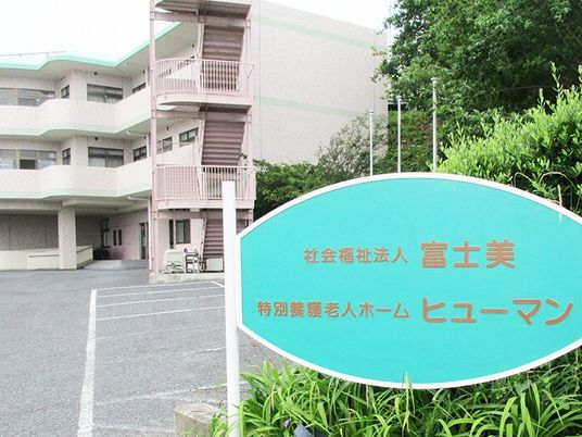 施設の外観と看板  