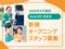 【ホスピス型住宅】ReHOPE 西東京 作業療法士（日勤専従）（正社員）