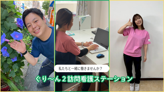 笑顔で働く職員の様子  