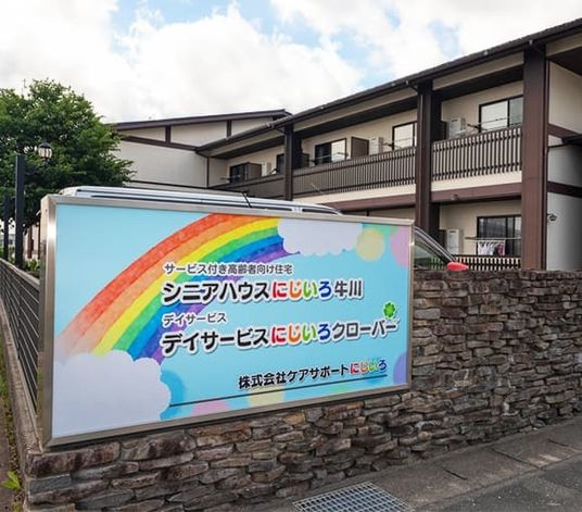 屋外の看板