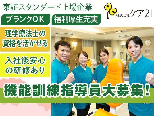訓練室で並ぶスタッフ  
