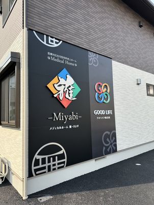 施設の看板