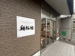 入り口の看板