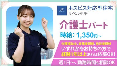 スタッフのイメージ