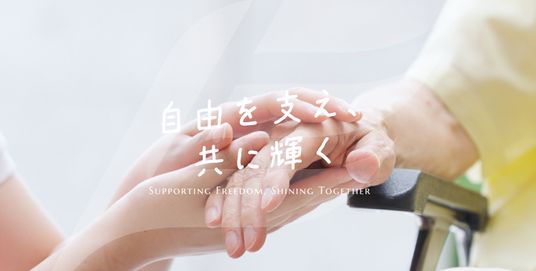 手を取り合う様子