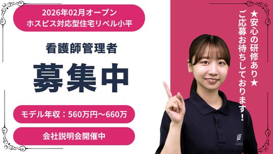 スタッフイメージ
