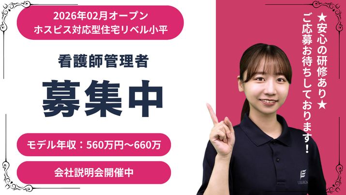 スタッフイメージ