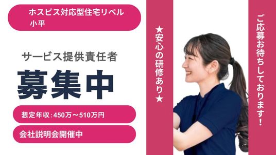 働くスタッフの様子