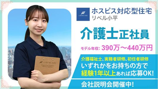 スタッフイメージ
