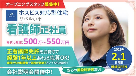 スタッフイメージ