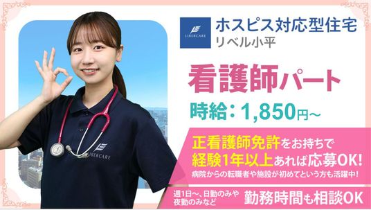 女性看護師のイメージ