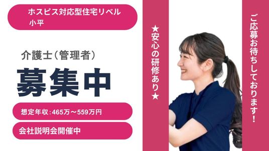 募集ポスターの一部