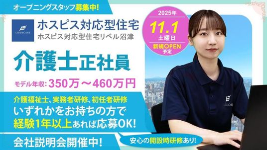 スタッフイメージ