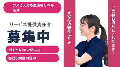 スタッフイメージ