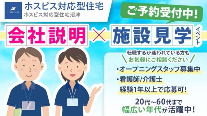 スタッフイメージ