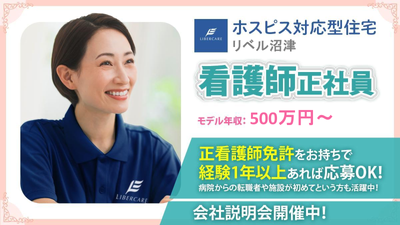 募集情報ポスター