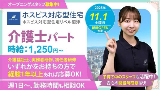 スタッフイメージ