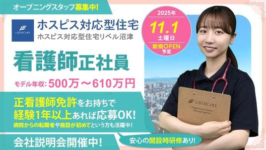 スタッフイメージ