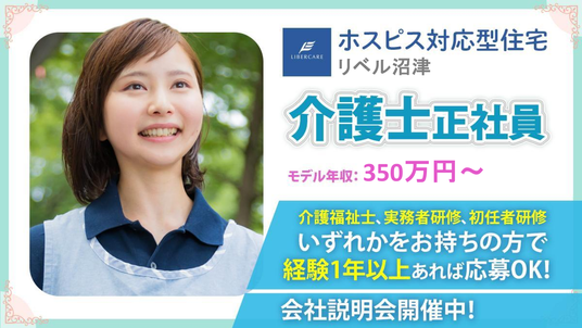 スタッフイメージ