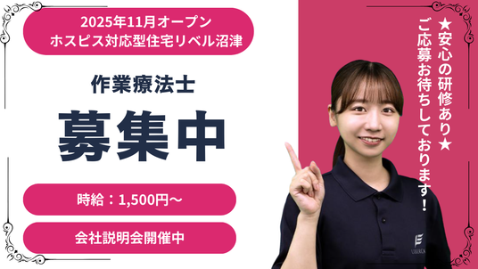 募集告知の掲示物