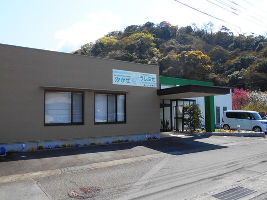 施設の外観と看板  