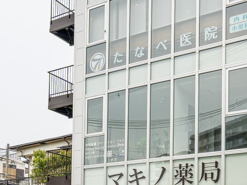 訪問看護ステーションペルルの外観