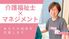 笑顔のスタッフイメージ  