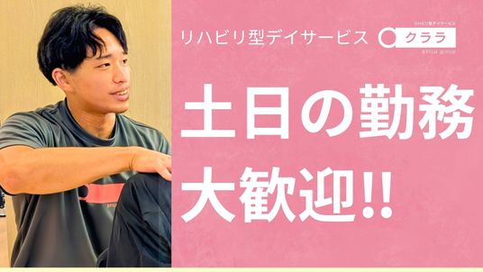 スタッフ案内のポスター  