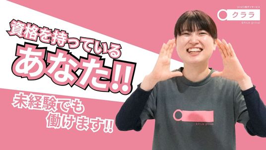 笑顔のスタッフイメージ  