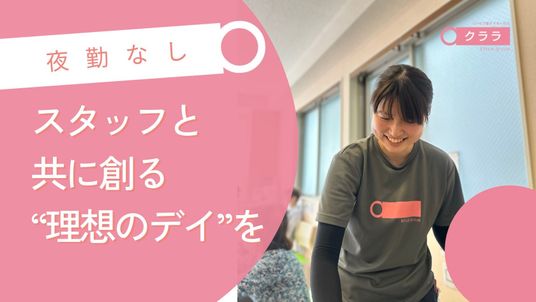 笑顔のスタッフと室内  