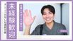 マカロン訪問看護リハビリステーション 愛川 看護師（日勤専従）（正社員）