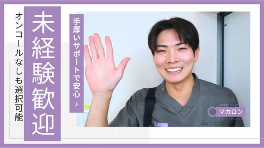 笑顔で手を上げるスタッフ  