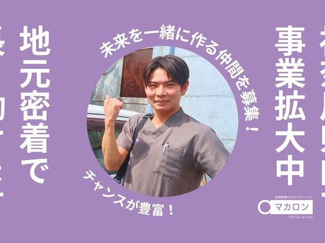 スタッフ募集の案内 スタッフイメージ   神奈川県内で、長く働ける環境を伝える募集案内です。未来を一緒に作る仲間を募集中です。