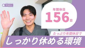笑顔のスタッフイメージ  