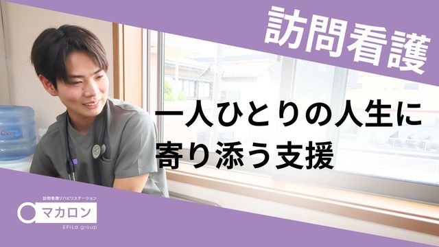 窓辺のスタッフイメージ スタッフイメージ   窓際で笑顔を見せるスタッフの様子です。やさしい雰囲気の中で、利用者さまに寄り添う支援が伝わります。